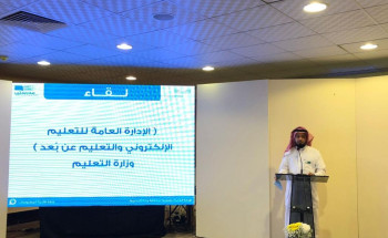 تعليم مكة‬ تستضيف اللقاء الاثرائي للوفد الوزاري للإدارة العامة للتعليم الإلكتروني والتعليم عن بعد