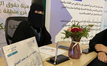 هيئة حقوق الانسان بعسير(اهلا بكم في السعودية حيث الإنسان اولا)