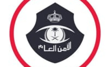 فتح باب القبول والتسجيل بالقوات الخاصة لأمن الحج والعمرة 