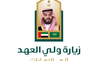 وصول الأمير محمد بن سلمان للعاصمة الإماراتية أبوظبي ثاني محطات جولته الخليجية