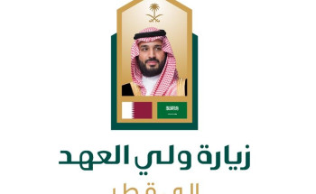 صدور بيان مشترك في ختام زيارة سمو ولي العهد لدولة قطر