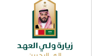 ولي العهد يبعث برقية شكر لملك البحرين