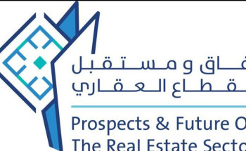 22 متحدثاً يناقشون مؤتمر ومعرض “آفاق ومستقبل القطاع العقاري الثاني” الأربعاء المقبل