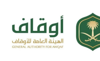 الهيئة العامة للأوقاف تعلن عن توفر وظائف شاغرة لحملة البكالوريوس