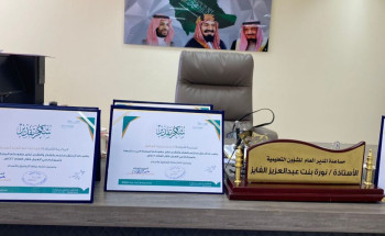 مساعد المدير العام للشؤون التعليمية بنات بتعليم الشمالية تكرم منسوبات خدمات الطلاب