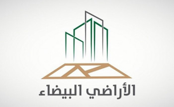 صرف ملياري ريال من إيرادات “الأراضي البيضاء” لتطوير 80 مشروعًا سكنيًّا