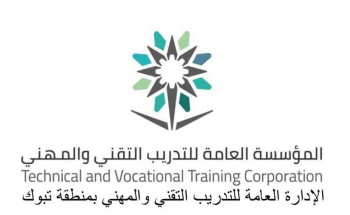 بسبب الأجواء الباردة.. الإدارة العامة التدريب التقني والمهني بتبوك تعلن عن تأجيل الدوام في معاهد وكليات المنطقة إلى الساعة التاسعة صباحا