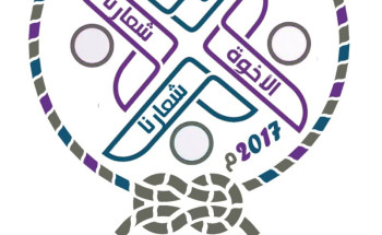 محافظة الليث تستضيف الملتقى الكشفي الأخوي الثاني عشر للقادة الكشفيين