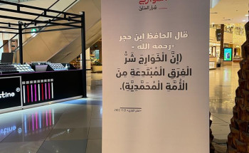 الأمر بالمعروف تفعّل حملاتها التوعوية في المجمعات التجارية وعبر سياراتها الرسمية بمدينة الرياض