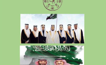 أكاديمية توثيق السعودية تُصدر أول ملف إعلامي لـ”يوم التأسيس”