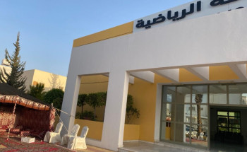 القطاع الصحي بخميس مشيط يشارك في فعاليات يوم التأسيس والذي تنظمه وزارة الرياضة