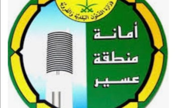 أمانة عسير تضبط 673 كجم من المواد الغذائية الفاسدة بمعمل مخالف في مدينة أبها