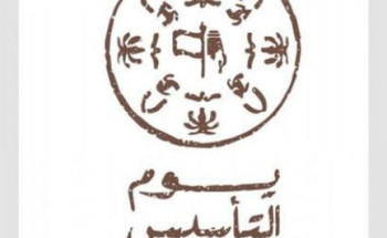 إطلاق الهوية البصرية ليوم التأسيس تحت شعار “يوم بدينا” تحمل مضامينَ ترمز لأمجاد وبطولات وعراقة الدولة السعودية