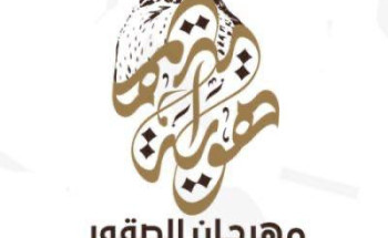 ١٠٠٠ صقر يحلق في سماء الحدود الشمالية