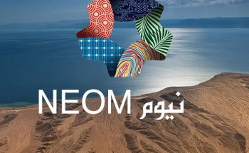 توفر وظائف شاغرة في مشروع مدينة نيوم