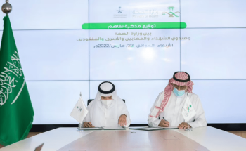 “الصحة” و”صندوق الشهداء” يوقعان مذكرة تفاهم في مجالات الرعاية الصحية