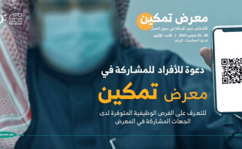 التسجيل من هنا.. 600 فرصة وظيفية تنتظر ذوي الإعاقة في “تمكين”