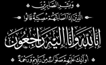 المعجب في ذمة الله