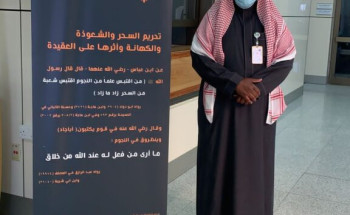 هيئة الأمر بالمعروف بمحافظة رفحاء تفعّل حملة(إن الله لايصلح عمل المفسدين)بالتعاون مع المطار