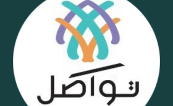 تواصل” تقيم معرض التمكين التقني لذوي الإعاقة