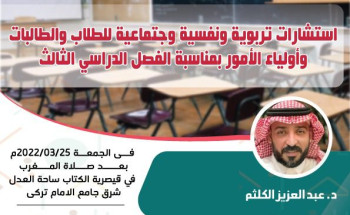 ندوة تربوية يقيمها مركز تعارفوا للإرشاد الأسري في قيصرية الكتاب