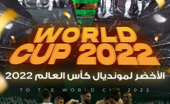 للمرة السادسة في تاريخه.. “الأخضر” يتأهل للمونديال عقب خسارة أستراليا من اليابان