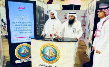 هيئة الأمر بالمعروف بالخرج تشارك بجناح توعوي في مهرجان الألبان