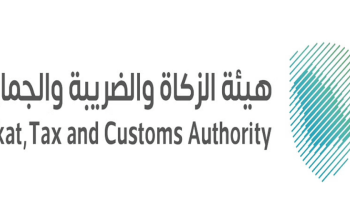هيئة الزكاة تدعو إلى تقديم إقرارات ضريبة القيمة المضافة عن مارس والربع الأول من 2022