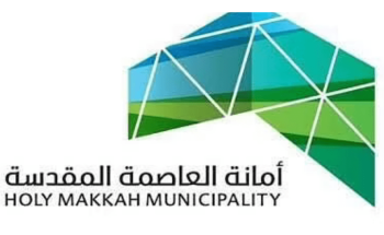 تحسبًا لهطول الأمطار.. أمانة العاصمة المقدسة تُخصص خدمة لأعمال الطوارئ