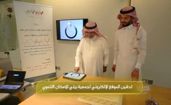 بحضور عدد من أعضاء مجلس الإدارة.. جمعية بيتي للإسكان التنموي تدشن موقعها الالكتروني