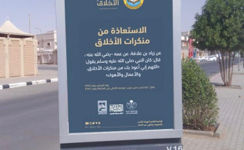 ٥٣ مليون مشاهدة و ١٣ مليون مستفيد من برامج التوعية والتوجيه بالرئاسة العامة لهيئة الأمر بالمعروف والنهي عن المنكر