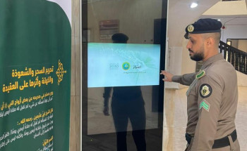 الأمر بالمعروف تفعّل حملة “اعتزاز” في مدينة الرياض