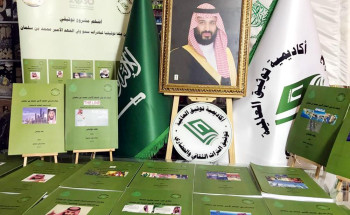 أكاديمية توثيق تُصدر خمسون ملفاً لمبادرات ولي العهد
