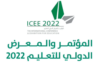 هيئة الأمن السيبراني تستعرض الفُرص المتاحة لتطوير التعليم في المملكة