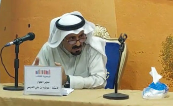 الدكتور مسفر المالكي: إدمان المخدرات يبدأ من أفكار خاطئة يعتقدها المدمن