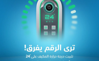 “لتبقى”: 24 مئوية.. هي درجة الحرارة الموصى بتثبيتها لأجهزة التكييف