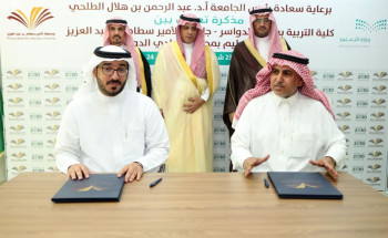 توقيع مذكرة تفاهم بين كلية التربية وتعليم وادي الدواسر