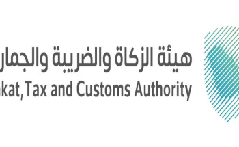 “زاتكا” تدعو مكلفيها للاستفادة من مبادرة إلغاء الغرامات والإعفاء من العقوبات المالية