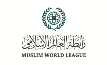 رابطة العالم الإسلامي تهنئ “القيادة” بنجاح موسم الحج