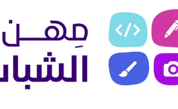 الشرقية.. إطلاق “منصة مهن الشباب” لتوظيف مهاراتهم ومواهبهم