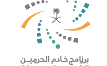 “برنامج خادم الحرمين” يعلن بدء إصدار قرارات الابتعاث للمرشحين