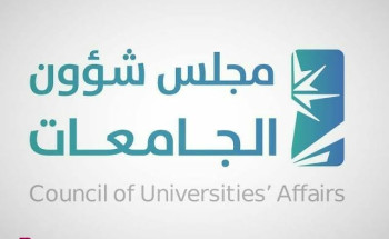 مجلس شؤون الجامعات يُصدر قراراً بتحويل 40 كلية إلى كليات تطبيقية تقدم الدبلومات المتوائمة مع احتياجات سوق العمل وزيادة أعداد القبول فيها