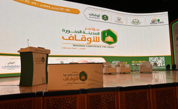 نائب أمير المدينة يدشن أعمال مؤتمر المدينة المنورة للأوقاف تحت عنوان “الوقف .. تنمية مستدامة”،
