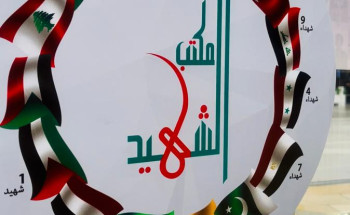 الكويت هي الوجود الثابت