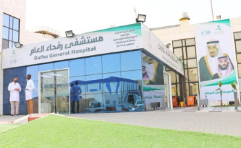 مستشفى رفحاء العام يُنهي معاناة مريضة من كيس حول الإحليل ضاغط على المثانة