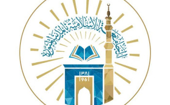 وظائف تعليمية شاغرة في الجامعة الإسلامية بالمدينة المنورة