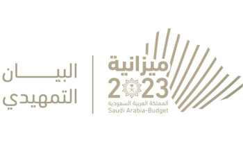 وزارة المالية تعلن البيان التمهيدي لميزانية العام 2023 بنفقات تقدر بـ 1,114مليار ريال وإيرادات بـ 1,123 مليار ريال