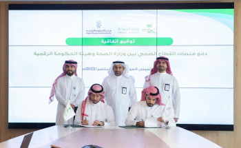 الصحة وهيئة الحكومة الرقمية توقعان اتفاقية لدمج منصات القطاع الصحي واعتماد “منصة صحتي” منصة قطاعية لتقديم الخدمات الصحية للأفراد