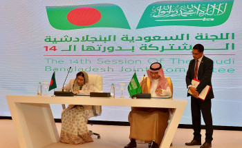 اختتام أعمال اللجنة السعودية البنجلادشية المشتركة الـ 14 وتوقيع مذكرتي تفاهم بين الجانبين