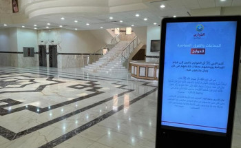 الأمر بالمعروف تفعّل حملاتها  التوعوية عبر الشاشات واللوحات بمبنى محافظة حوطة بني تميم